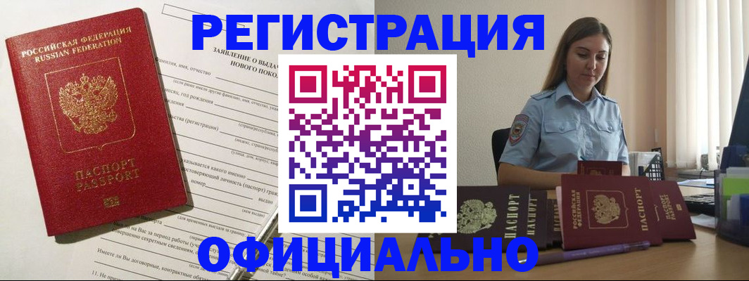 временная регистрация в Гулькевичах