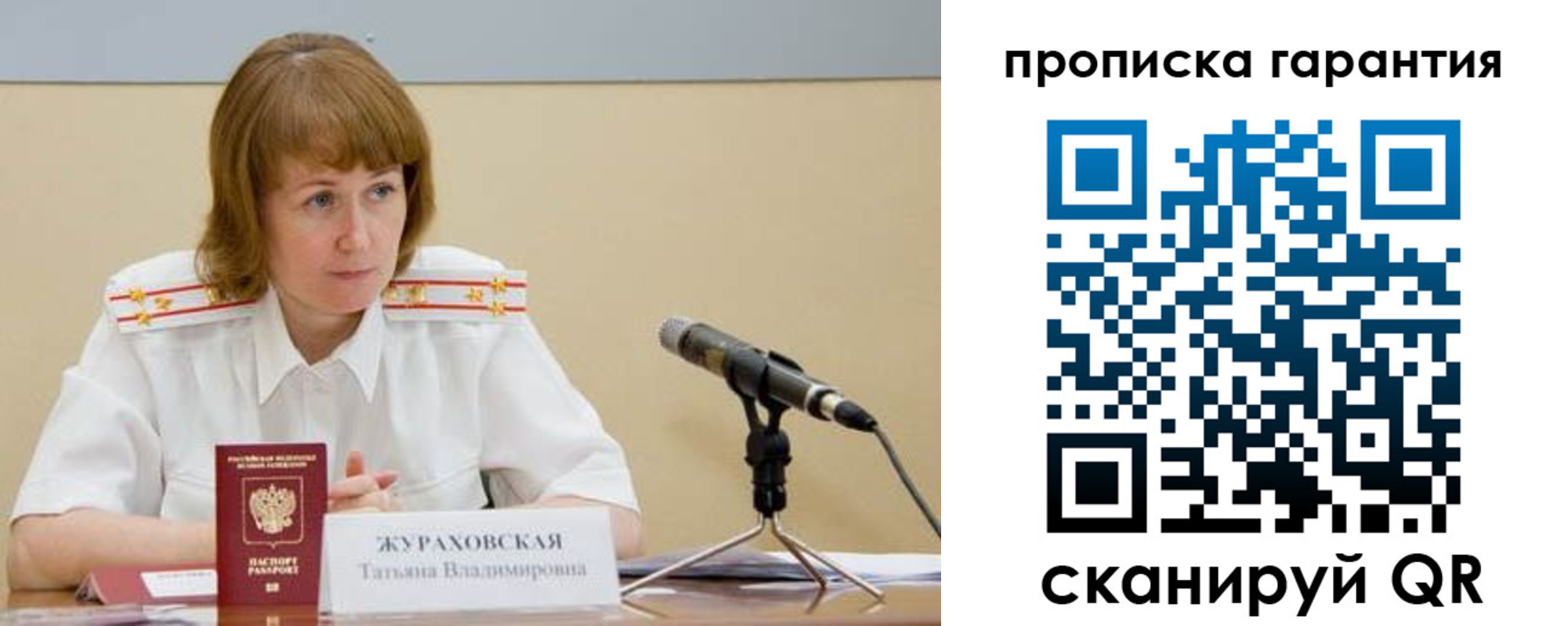 прописка ребенка в Гулькевичах