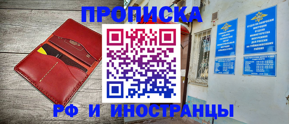 временная регистрация поиск в Гулькевичах