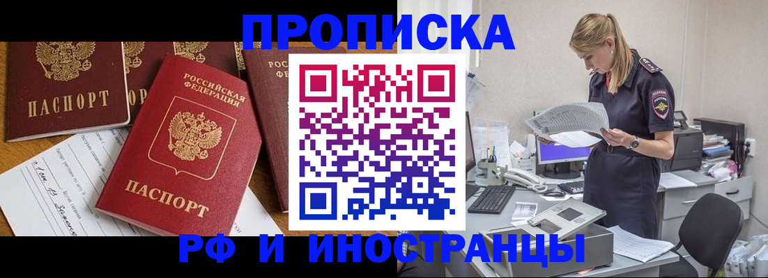 прописка в Гулькевичах