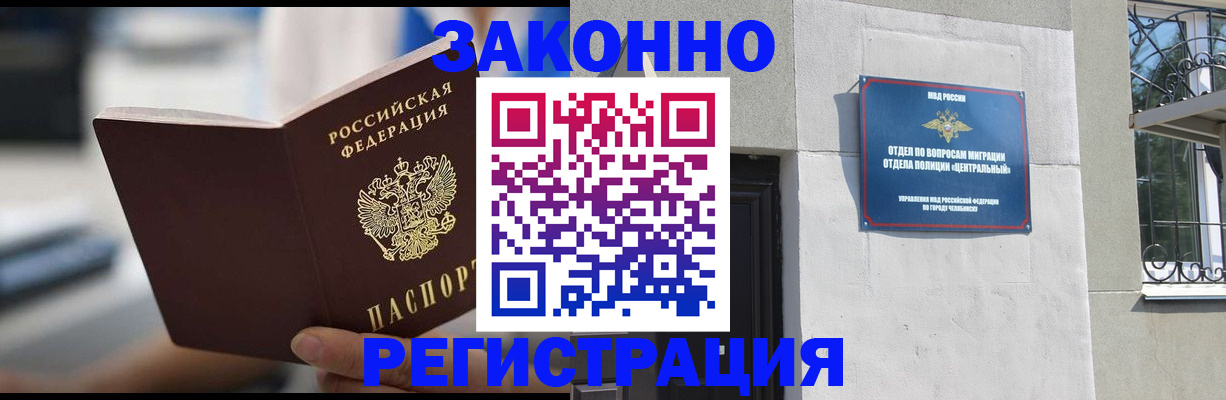 временная регистрация госуслуги в Гулькевичах