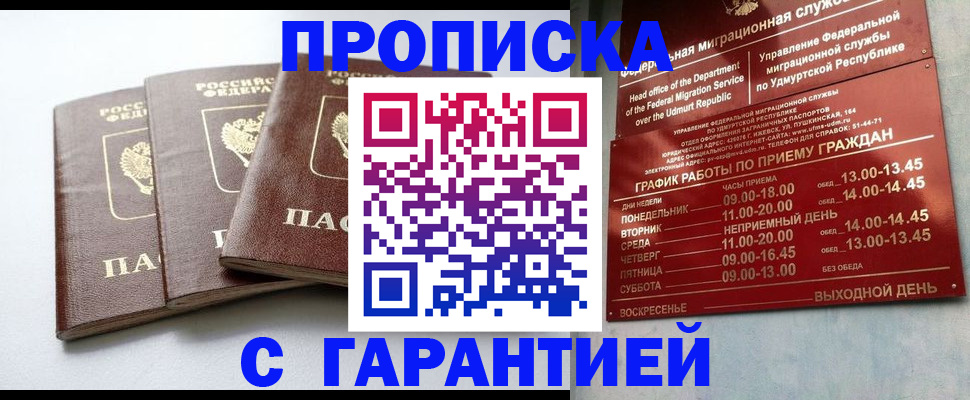 временная регистрация надежно в Гулькевичах