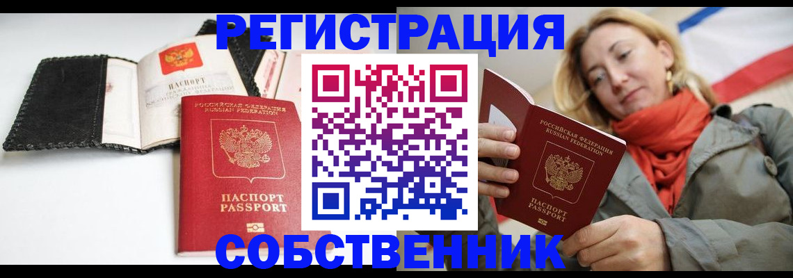 временная регистрация для всех в Гулькевичах