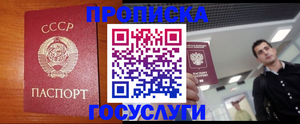 регистрация в Гулькевичах