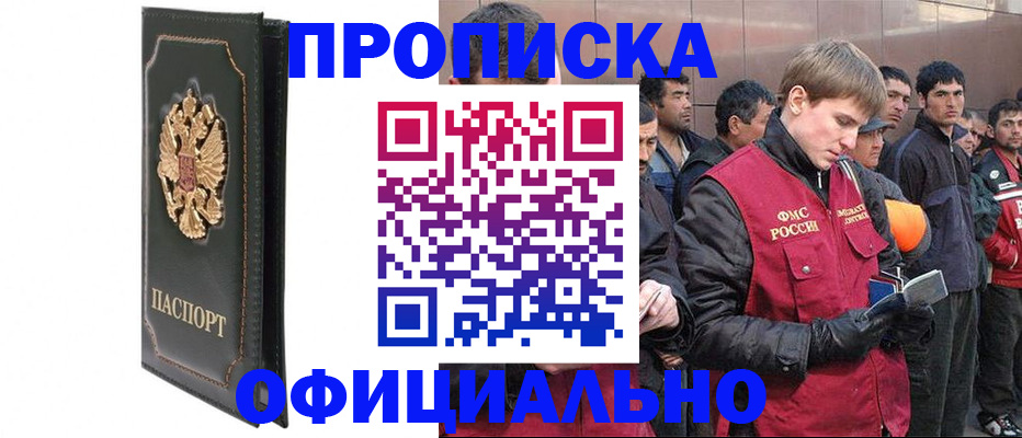 временная регистрация 2025 в Гулькевичах