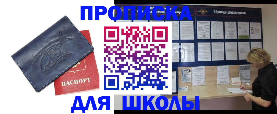 прописка для работы в Гулькевичах
