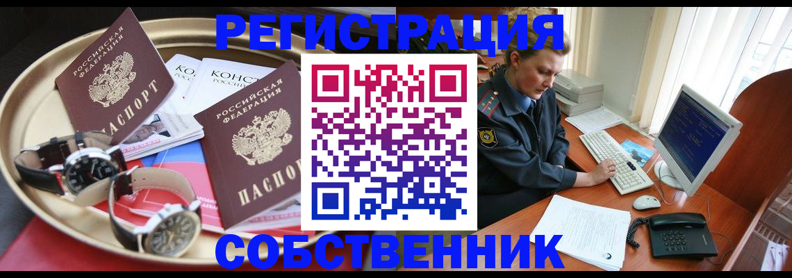 временная регистрация поиск в Гулькевичах