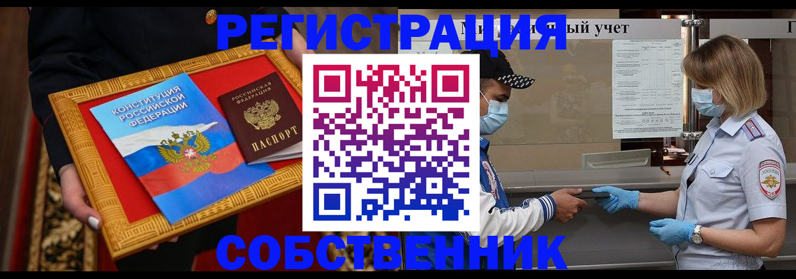 прописка регистрация в Гулькевичах