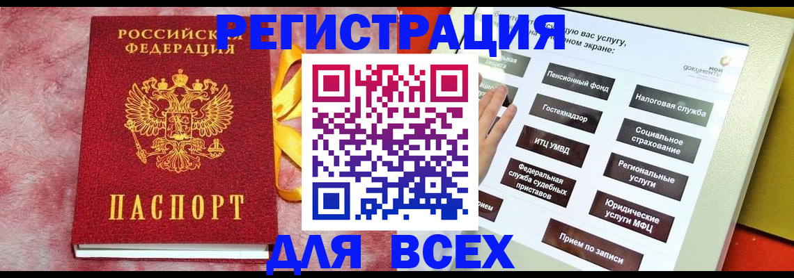 регистрация в Гулькевичах