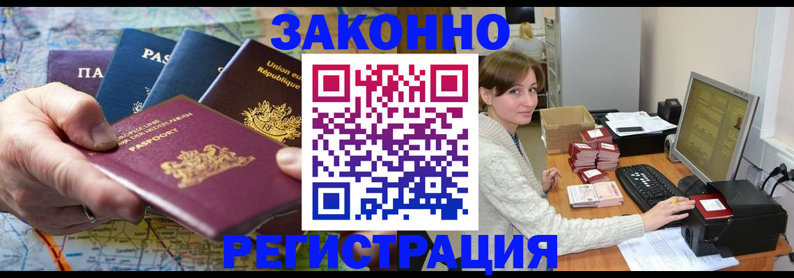прописка для школы в Гулькевичах