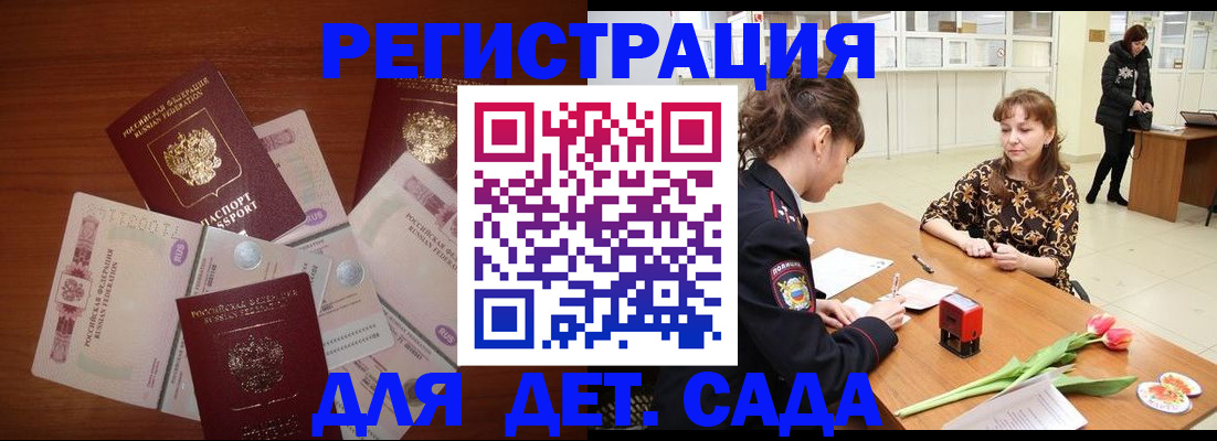 временная регистрация госуслуги в Гулькевичах